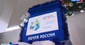 Почта России открыла ящики для писем Деду Морозу до 31 декабря